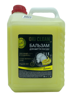 Бальзам для миття посуду OxiClean "Golden Line" 5л.